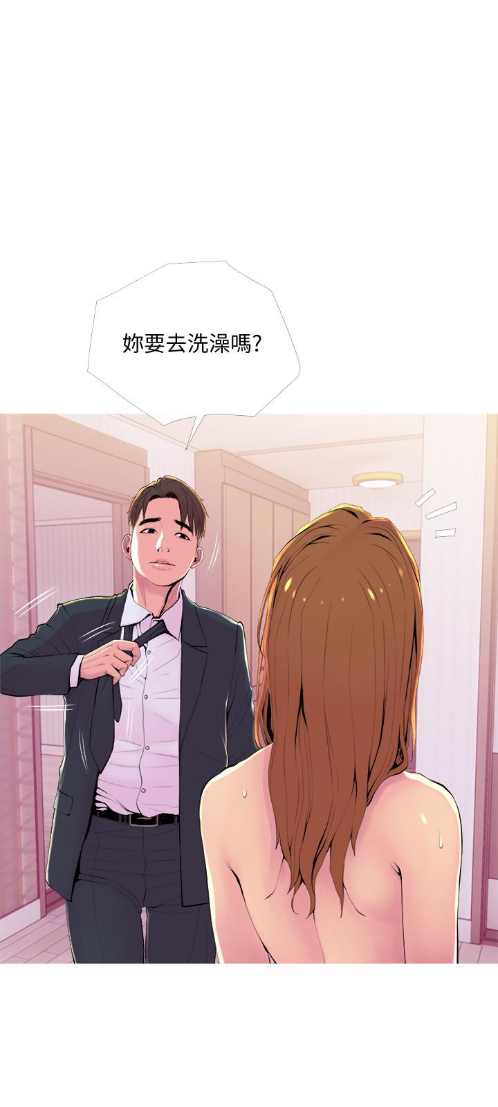 主婦危機 第20話-家裡有股奇怪的味道 第3页