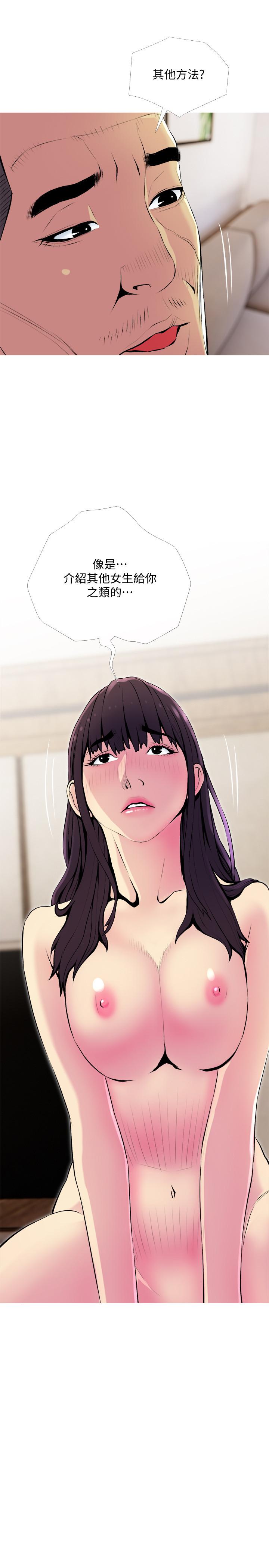 主婦危機 第23話-傳遍整棟大樓的呻吟聲 第1页