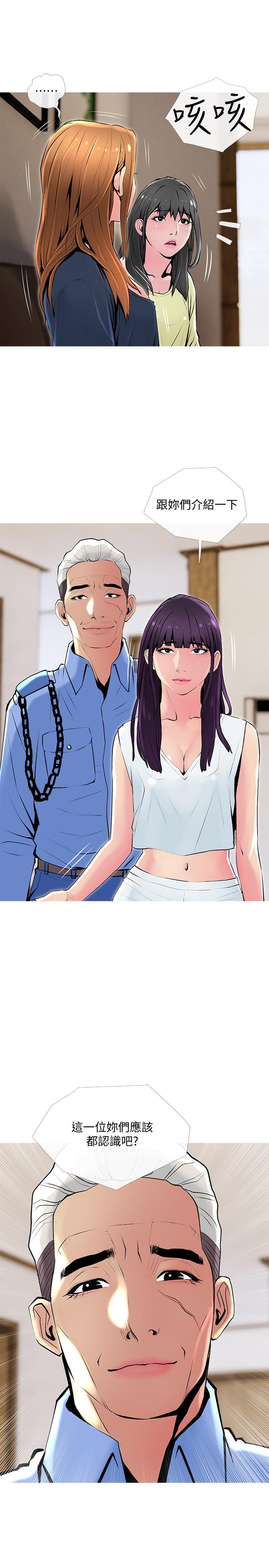 主婦危機 第24話-鄰居的砲友 第28页