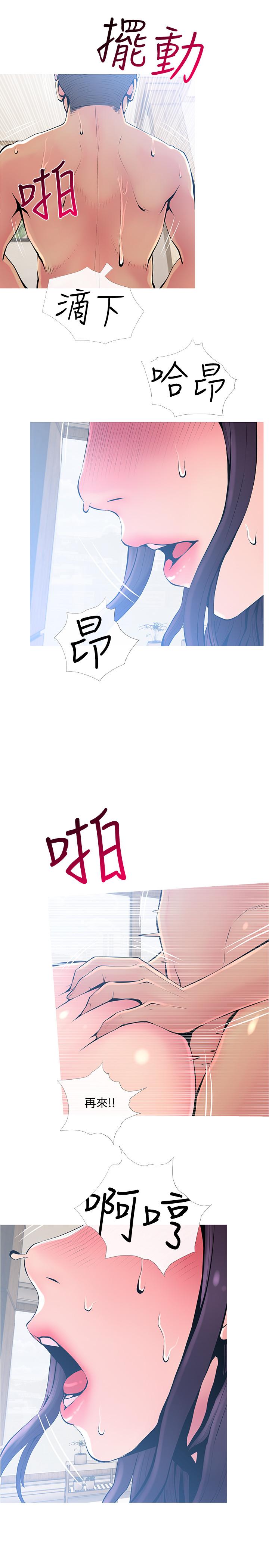 主婦危機 第24話-鄰居的砲友 第1页