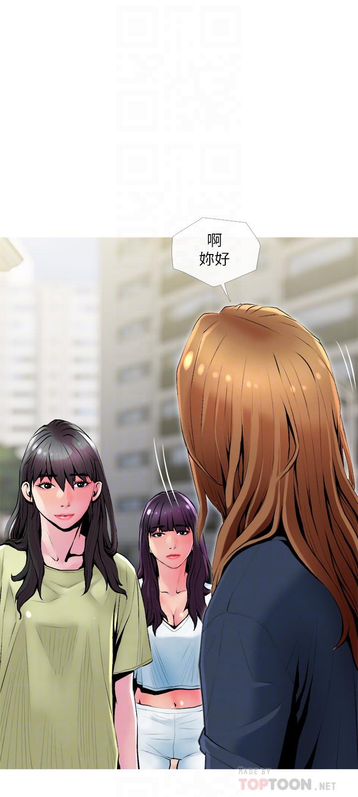 主婦危機 第24話-鄰居的砲友 第6页