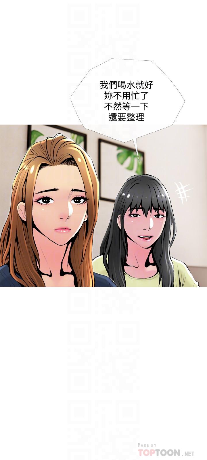 主婦危機 第24話-鄰居的砲友 第18页