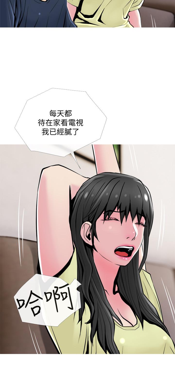 主婦危機 第24話-鄰居的砲友 第15页