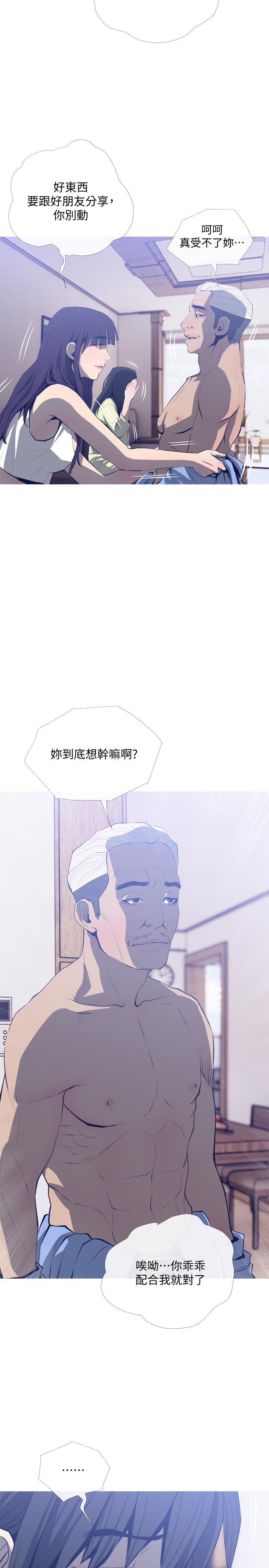 主婦危機 第25話-你要不要摸摸看？ 第20页