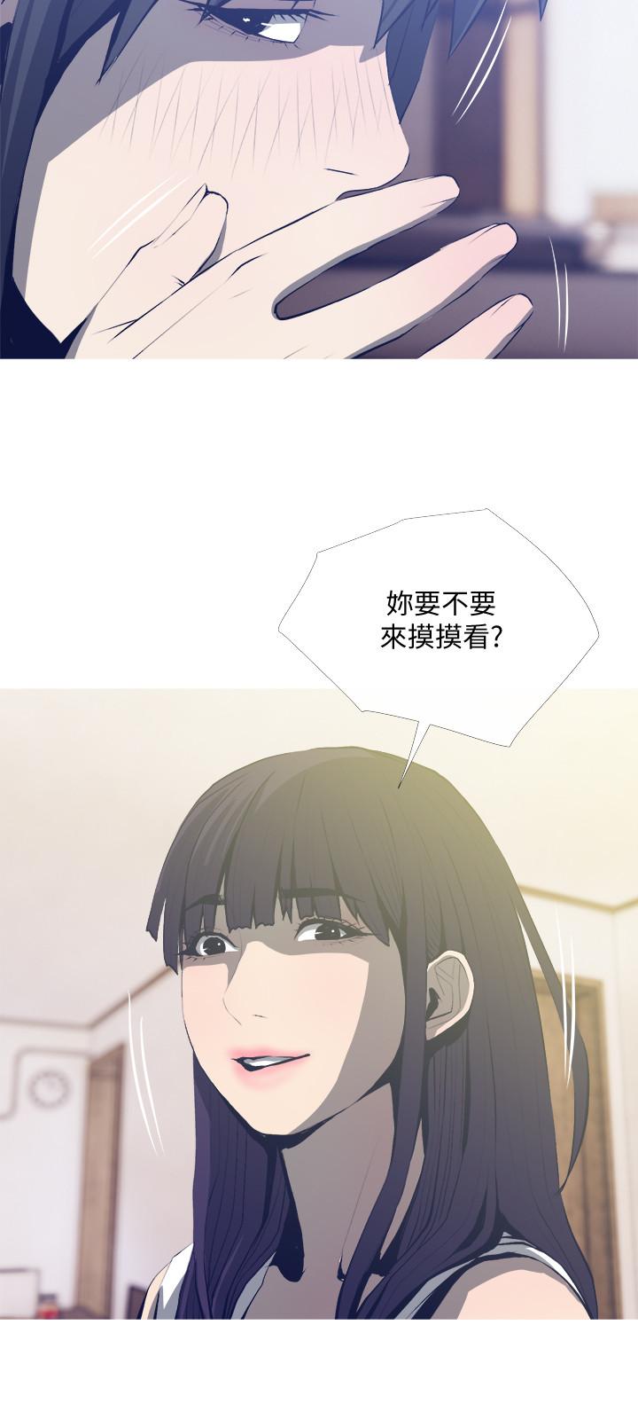 主婦危機 第25話-你要不要摸摸看？ 第21页