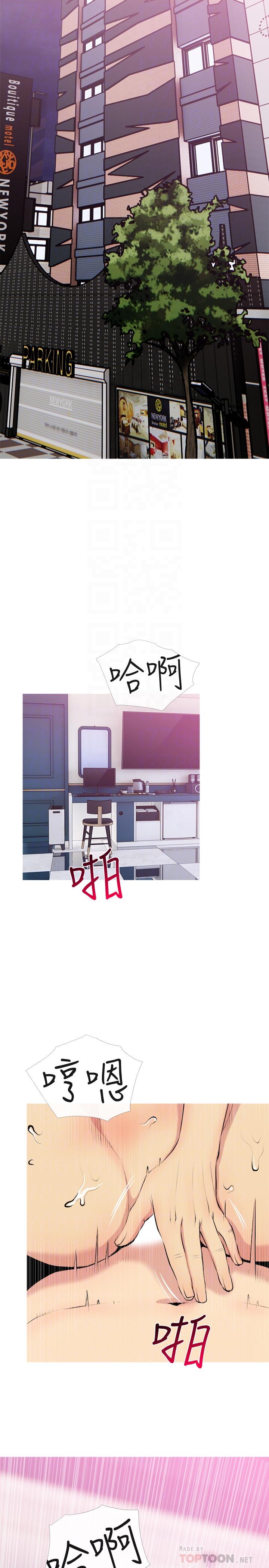 主婦危機 第30話-不能說的秘密 第14页