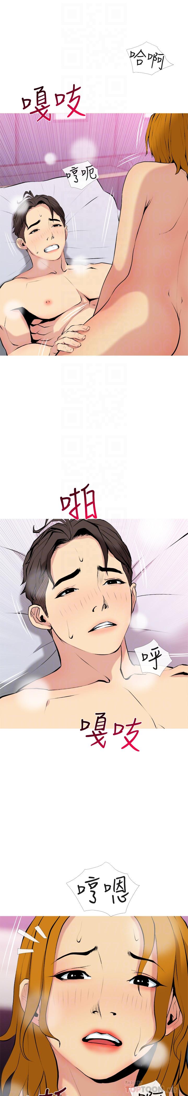 主婦危機 第30話-不能說的秘密 第16页