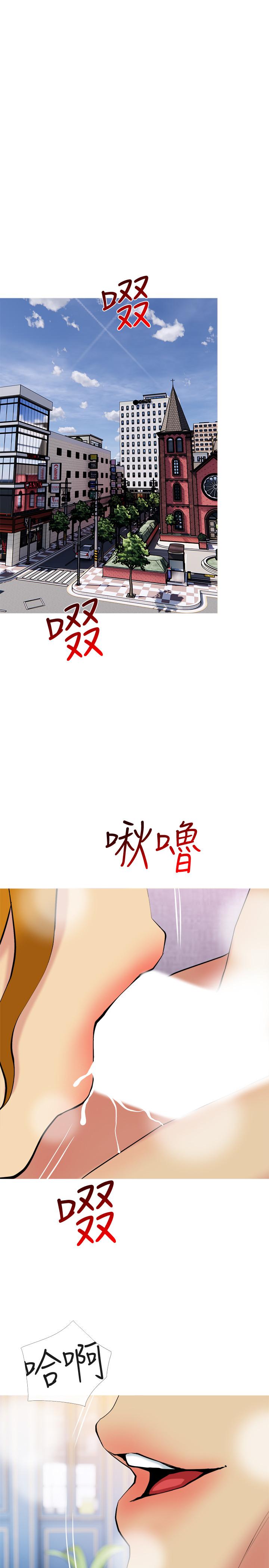 主婦危機 第30話-不能說的秘密 第23页