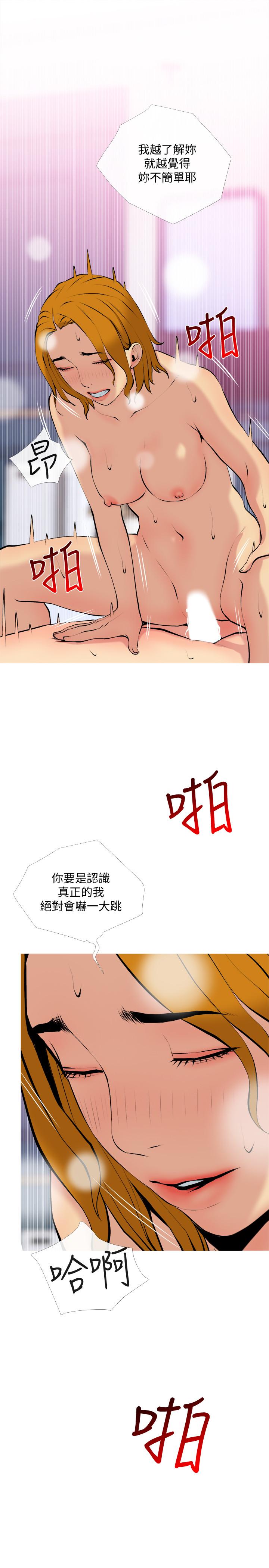 主婦危機 第30話-不能說的秘密 第22页
