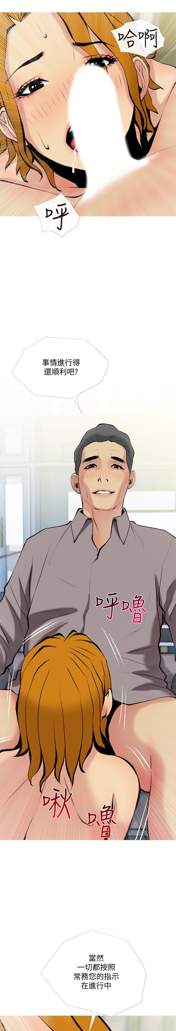 主婦危機 第30話-不能說的秘密 第25页