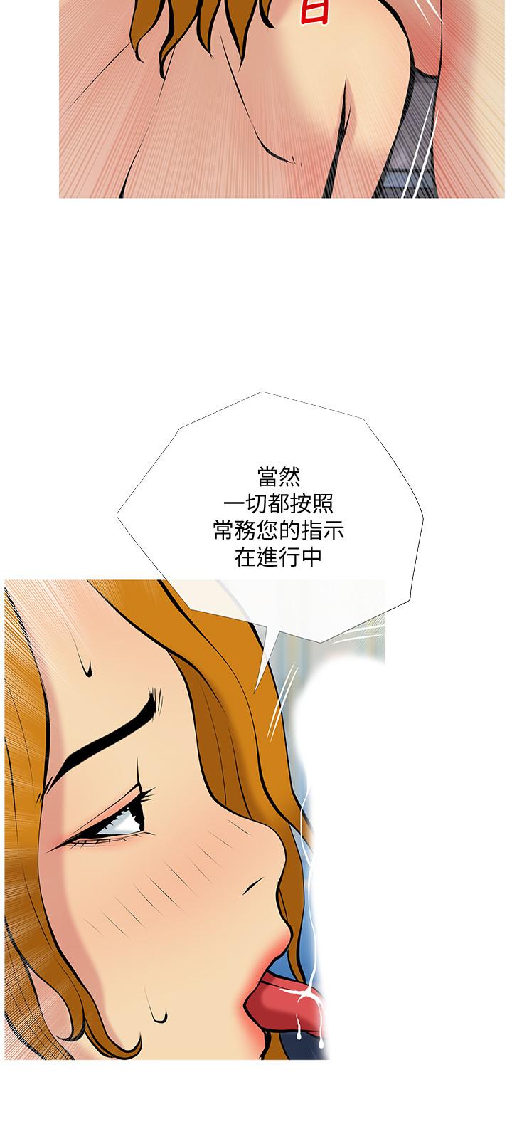 主婦危機 第31話-搶來的最好吃 第3页