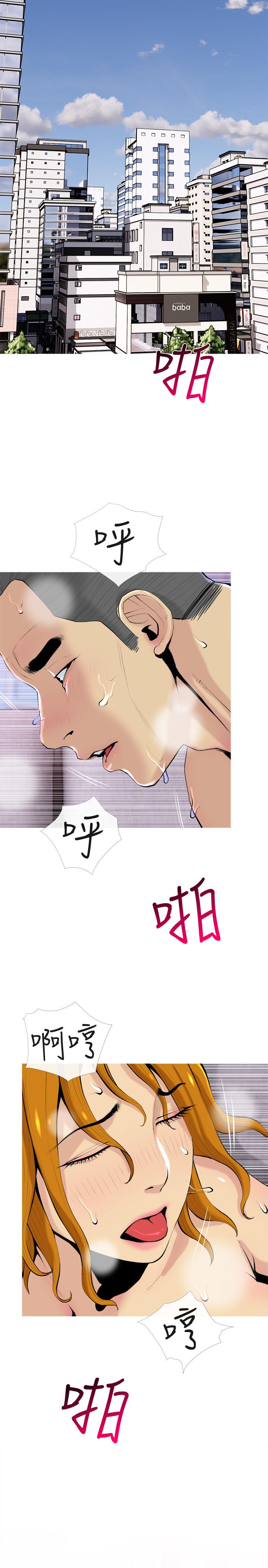 主婦危機 第31話-搶來的最好吃 第5页