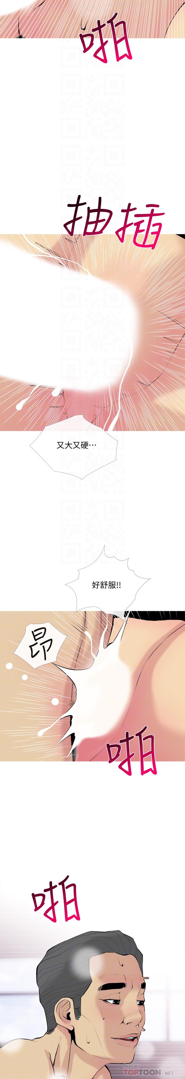 主婦危機 第31話-搶來的最好吃 第7页