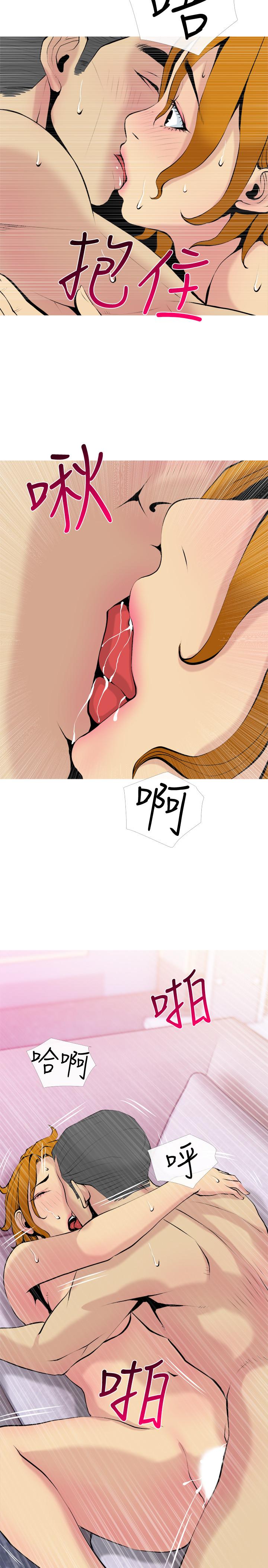 主婦危機 第31話-搶來的最好吃 第11页