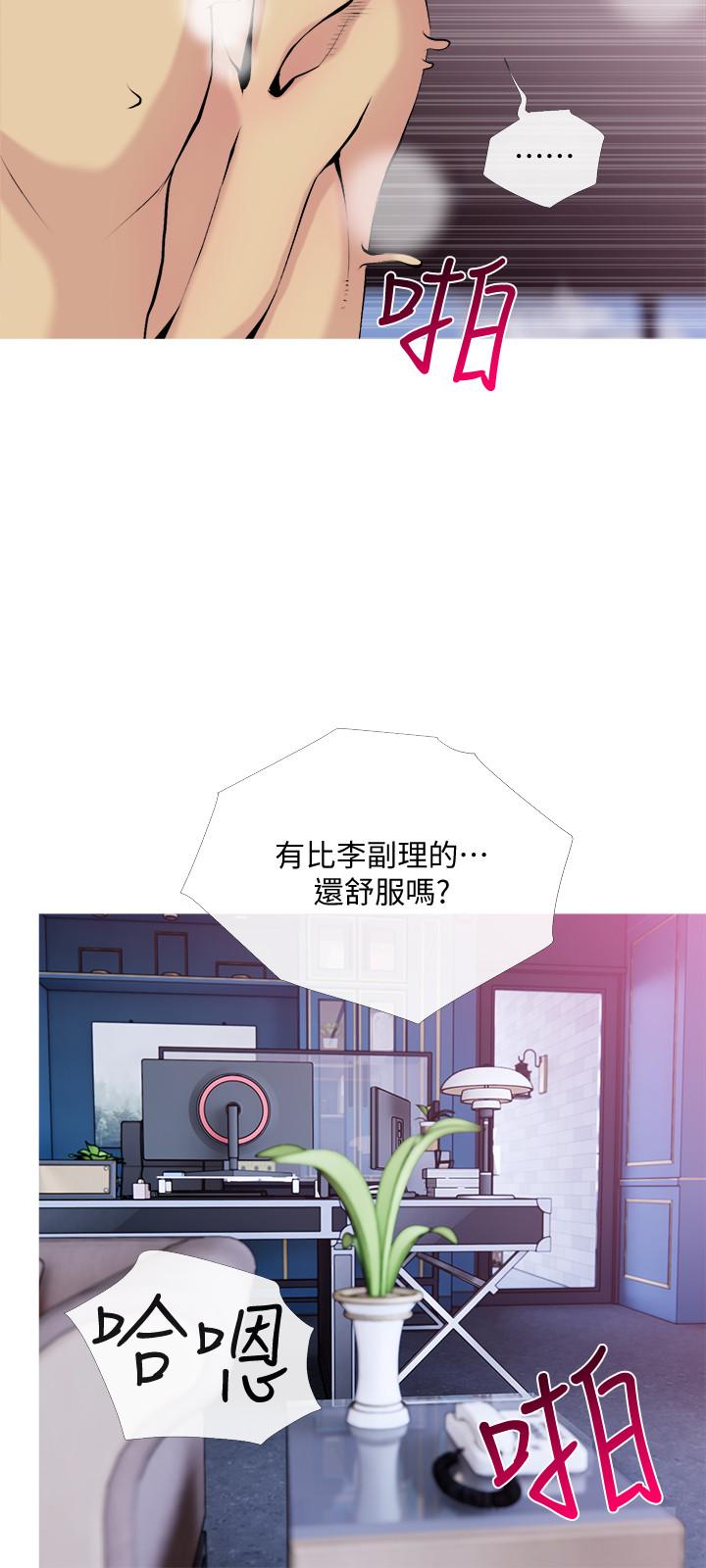 主婦危機 第31話-搶來的最好吃 第9页