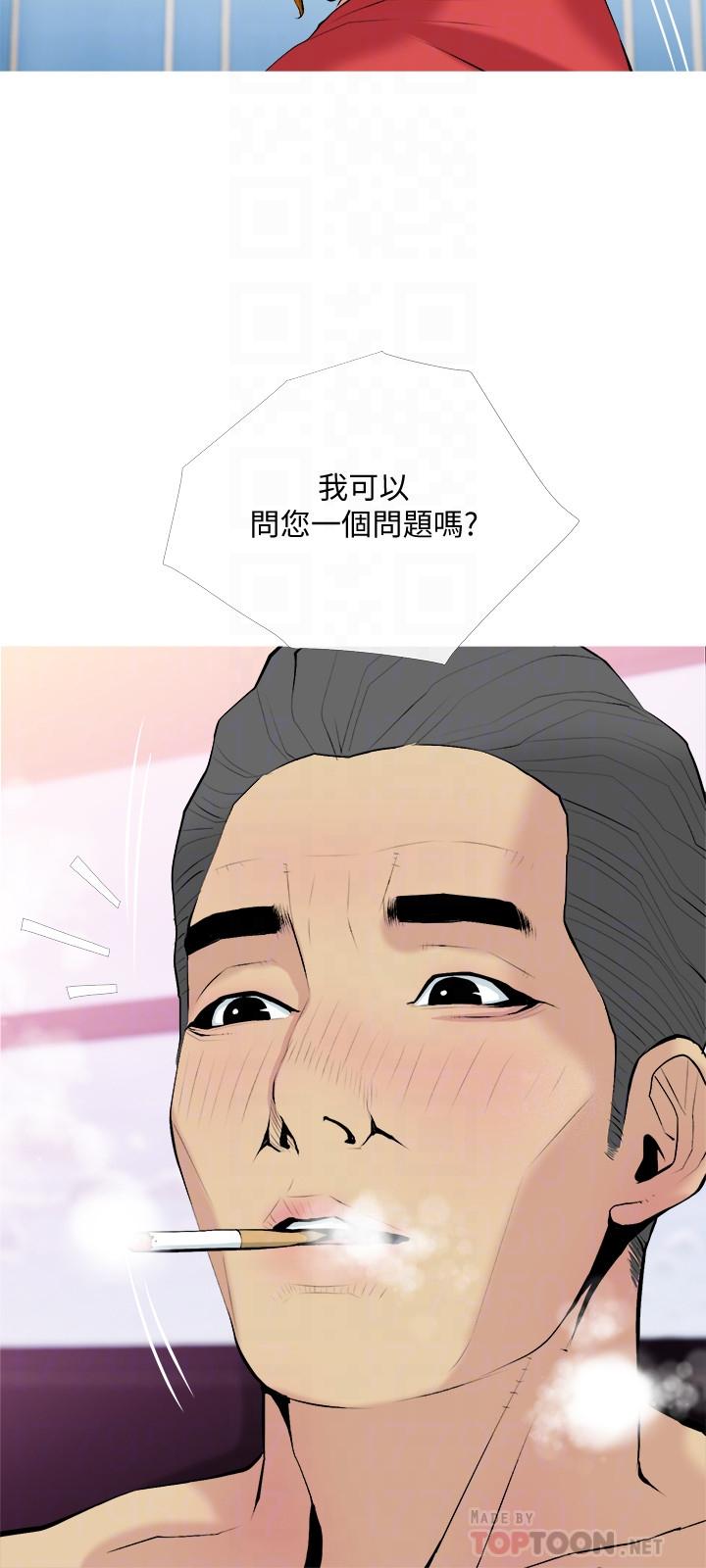 主婦危機 第31話-搶來的最好吃 第18页