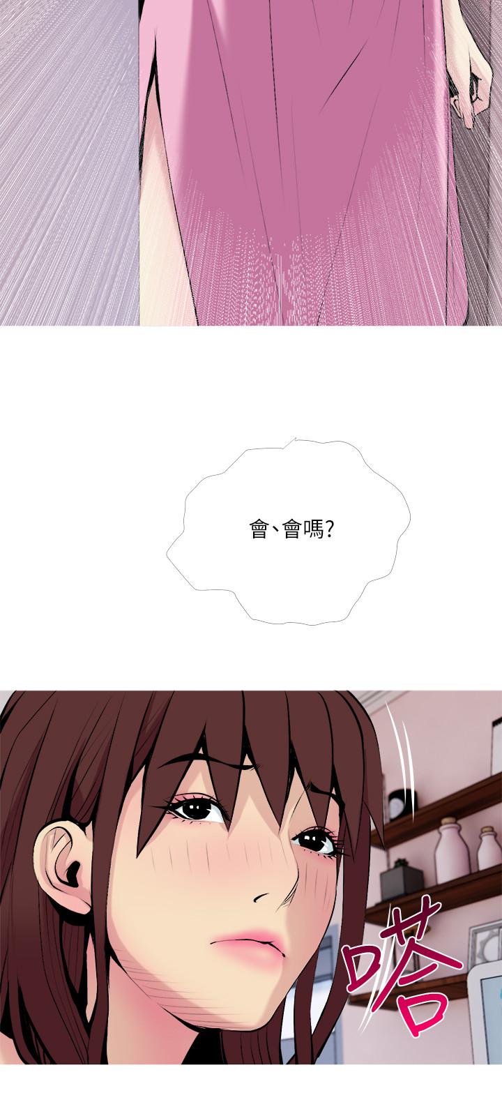 主婦危機 第31話-搶來的最好吃 第27页