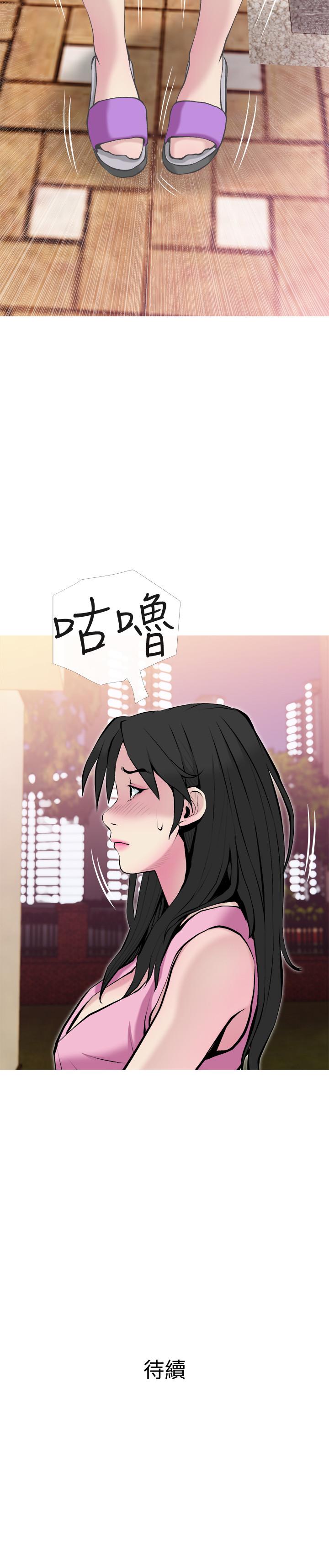 主婦危機 第31話-搶來的最好吃 第29页
