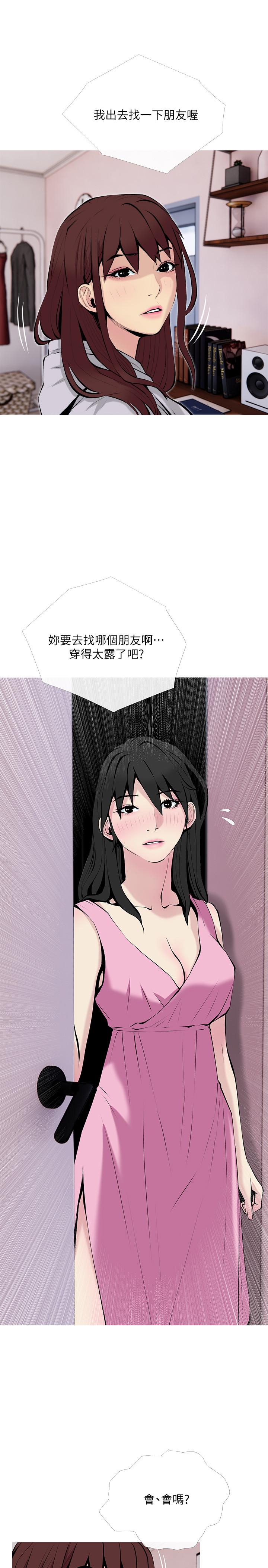 主婦危機 第32話-在喝醉的老公旁邊 第1页