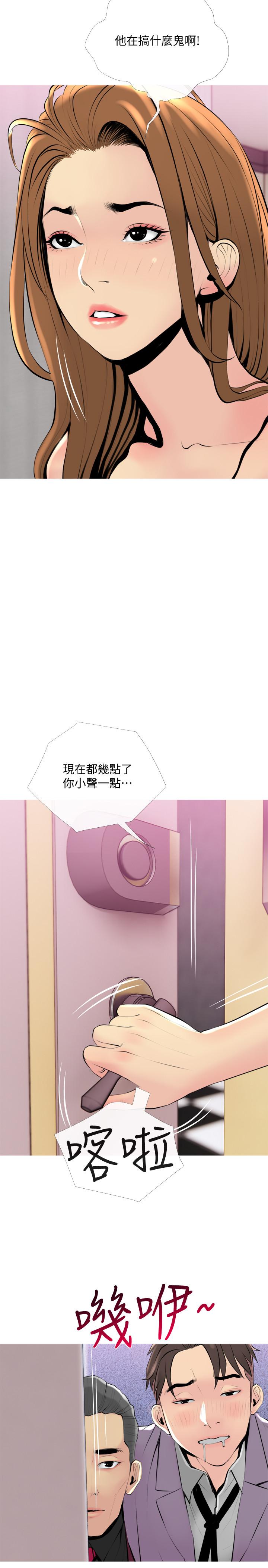 主婦危機 第32話-在喝醉的老公旁邊 第11页