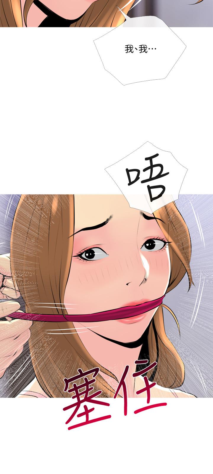 主婦危機 第32話-在喝醉的老公旁邊 第24页
