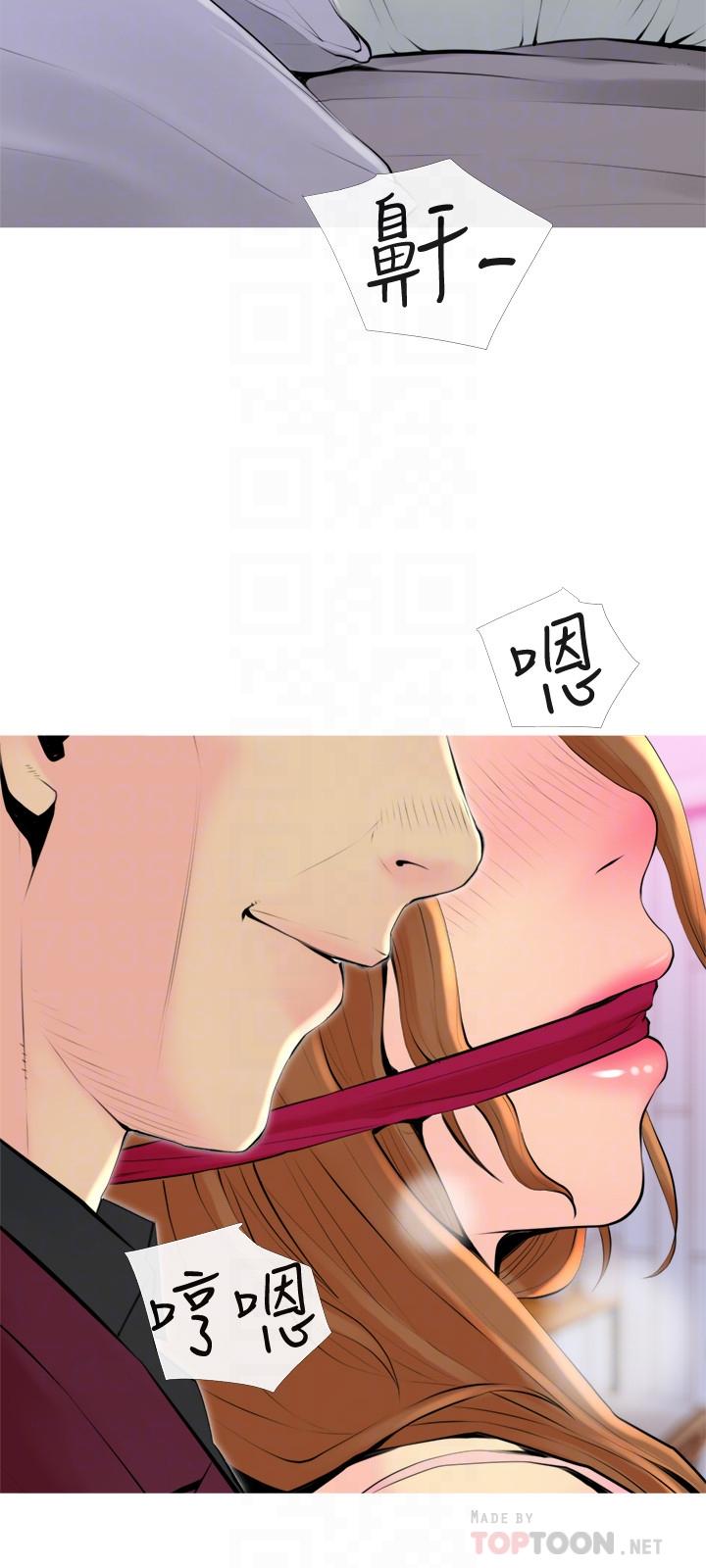 主婦危機 第33話-忠於慾望的居民們 第6页