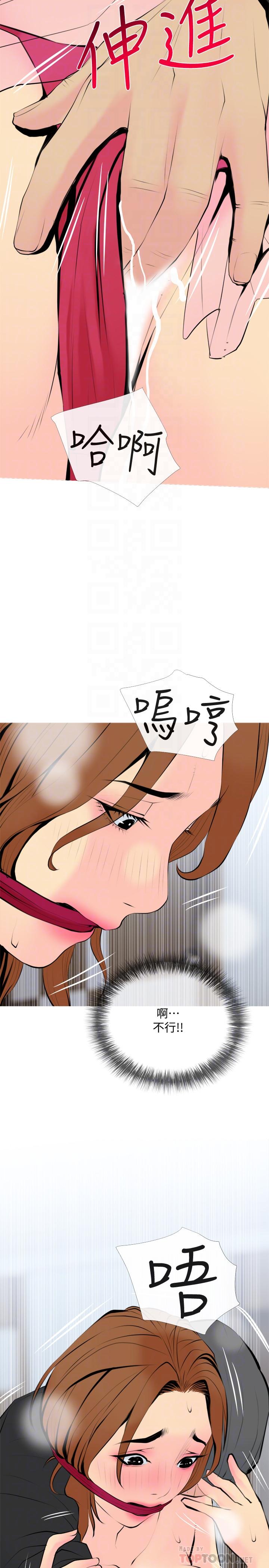 主婦危機 第33話-忠於慾望的居民們 第14页