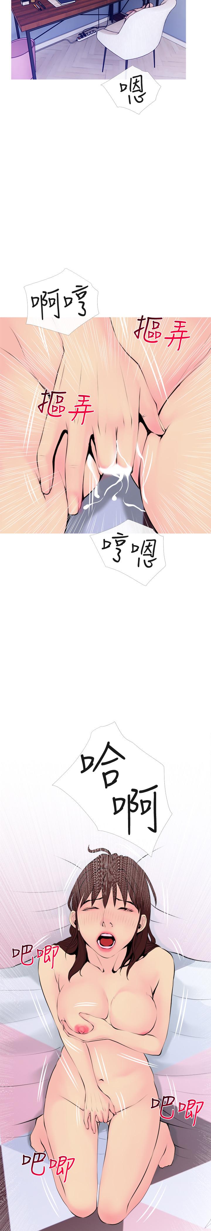 主婦危機 第33話-忠於慾望的居民們 第20页