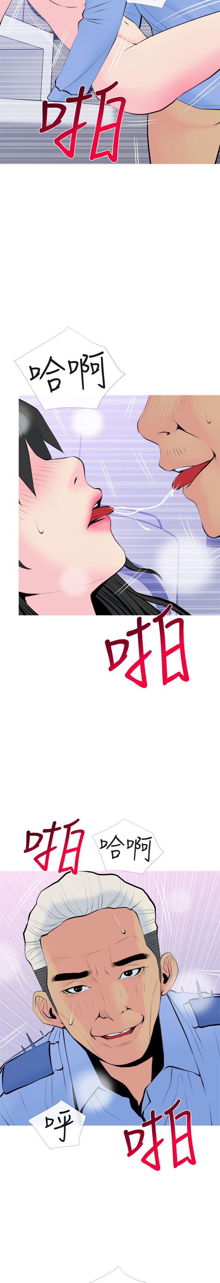 主婦危機 第33話-忠於慾望的居民們 第23页