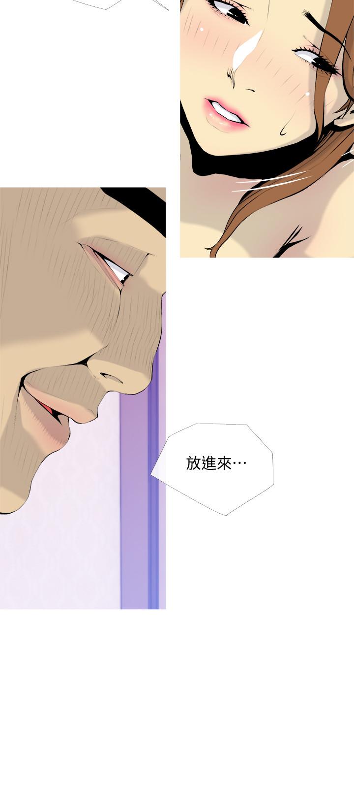 主婦危機 第34話-他不會醒的，大聲叫吧 第3页