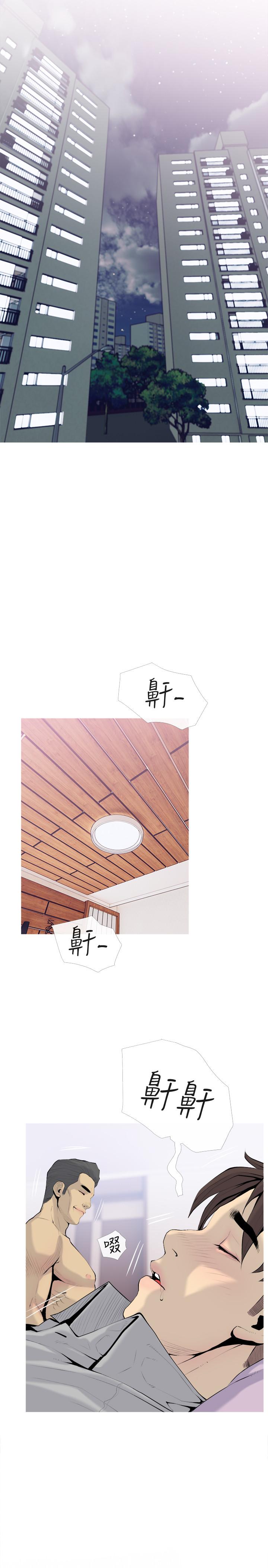 主婦危機 第34話-他不會醒的，大聲叫吧 第5页