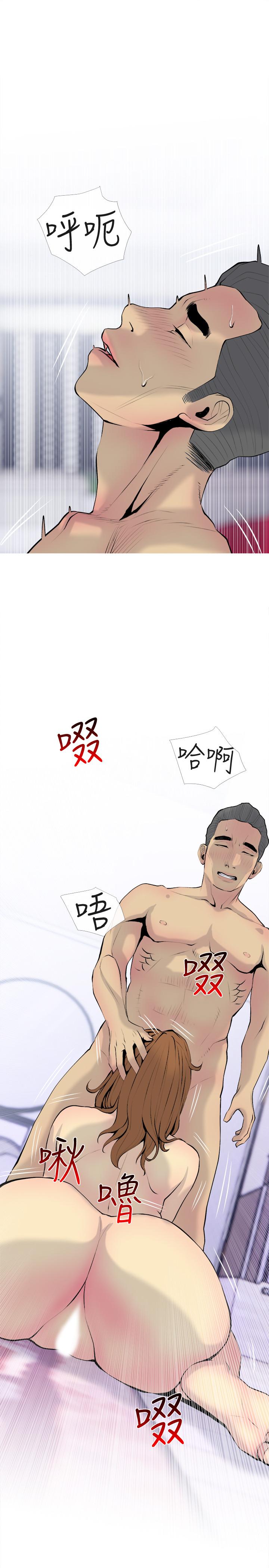主婦危機 第34話-他不會醒的，大聲叫吧 第13页