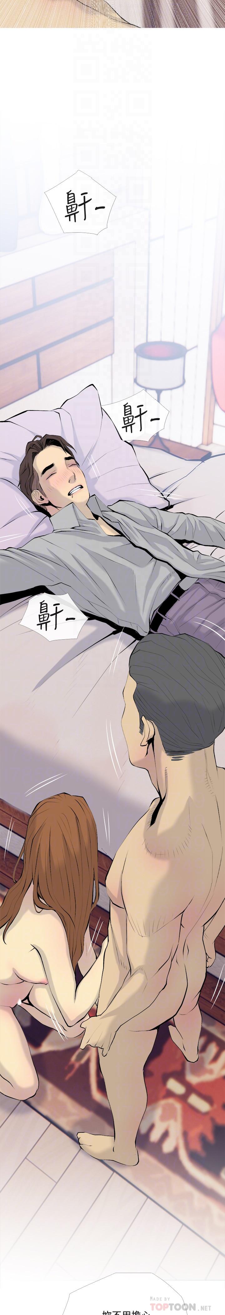 主婦危機 第34話-他不會醒的，大聲叫吧 第8页