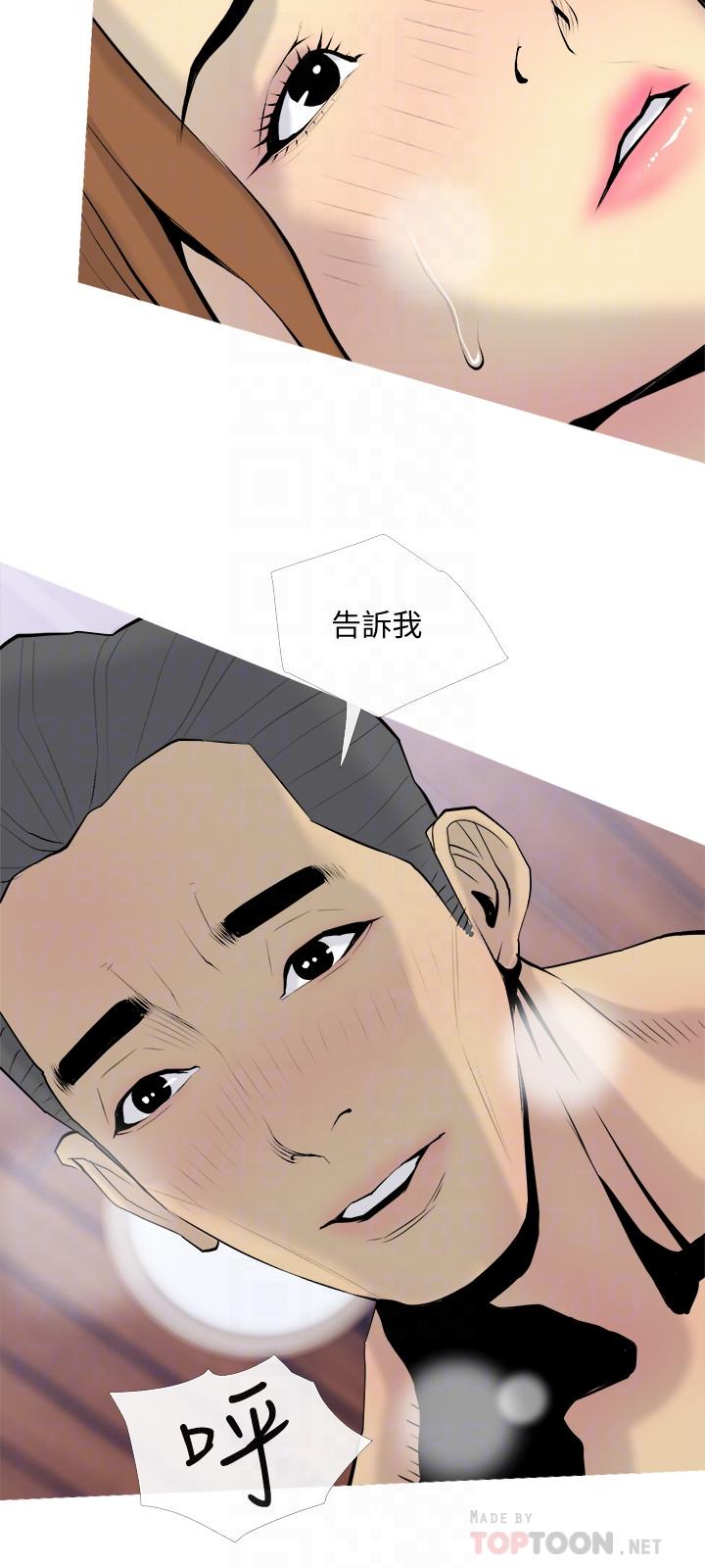 主婦危機 第34話-他不會醒的，大聲叫吧 第18页