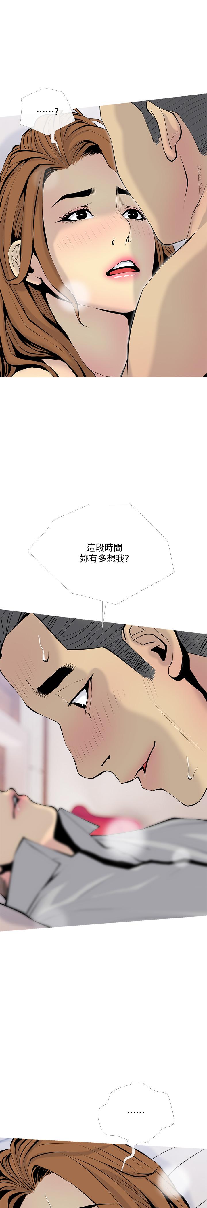 主婦危機 第34話-他不會醒的，大聲叫吧 第19页