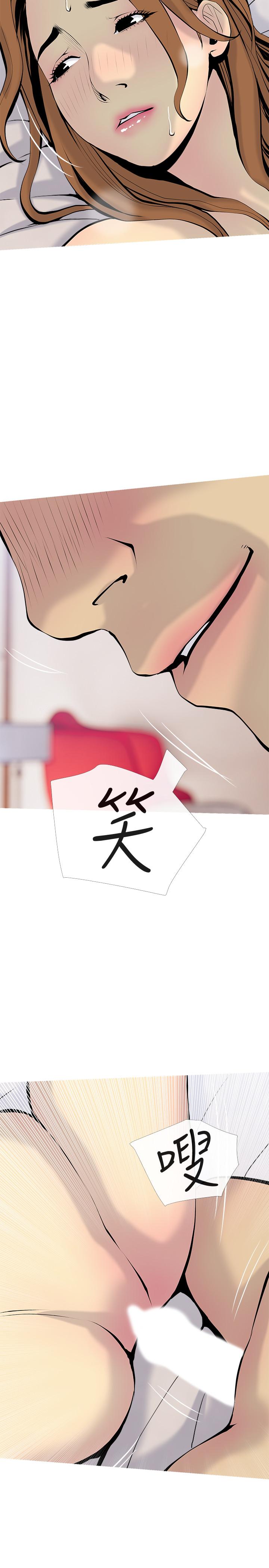 主婦危機 第34話-他不會醒的，大聲叫吧 第20页