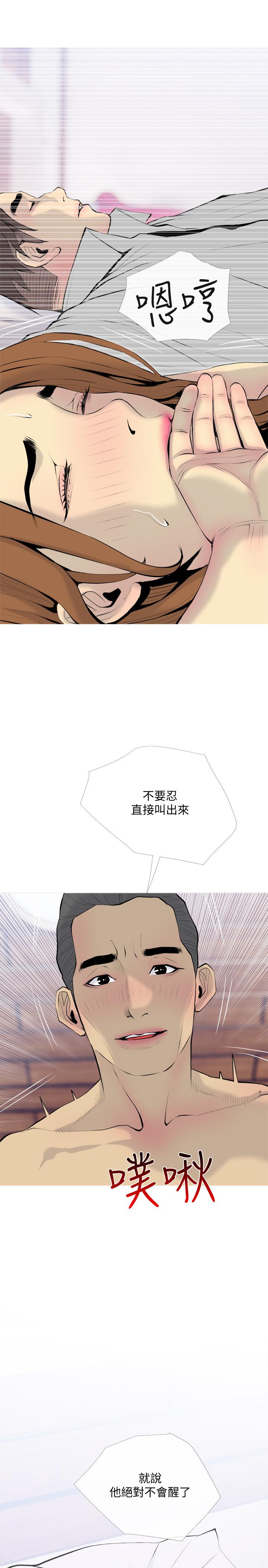 主婦危機 第34話-他不會醒的，大聲叫吧 第22页