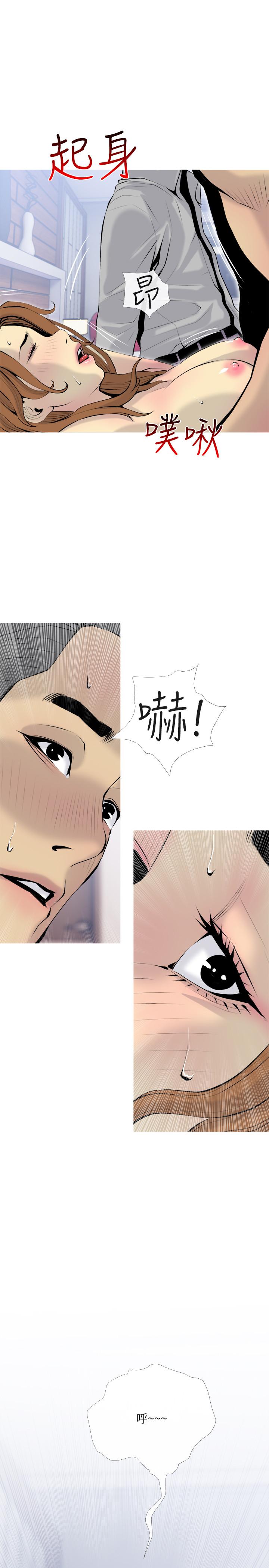 主婦危機 第34話-他不會醒的，大聲叫吧 第25页