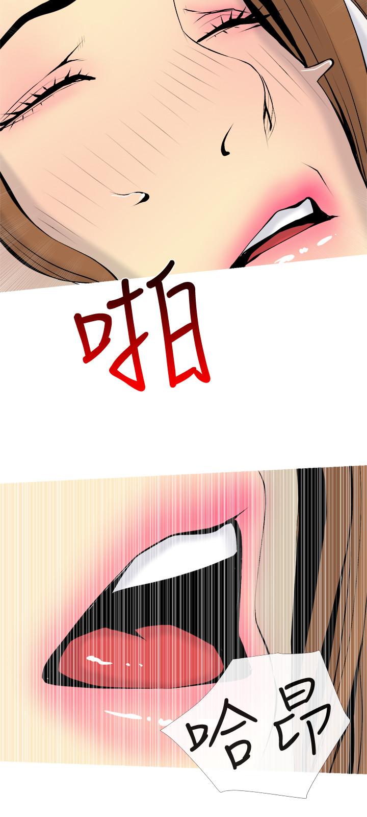 主婦危機 第34話-他不會醒的，大聲叫吧 第24页