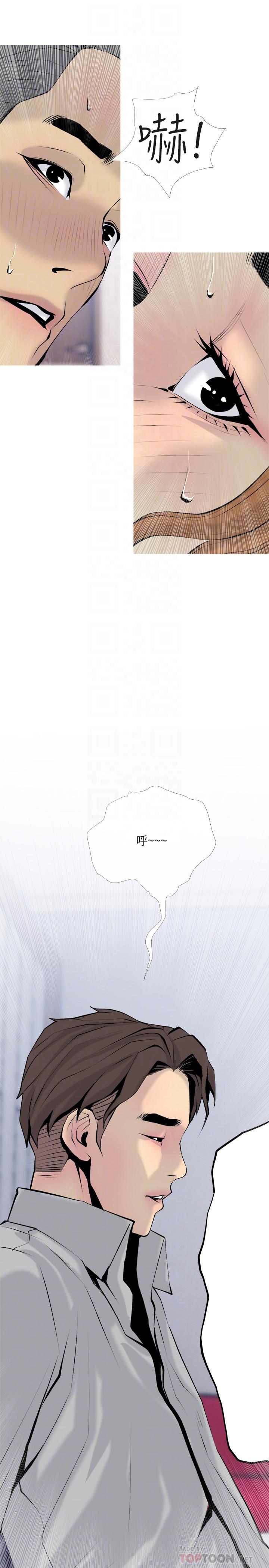 主婦危機 最終話-被其他男人征服的滋味 第4页