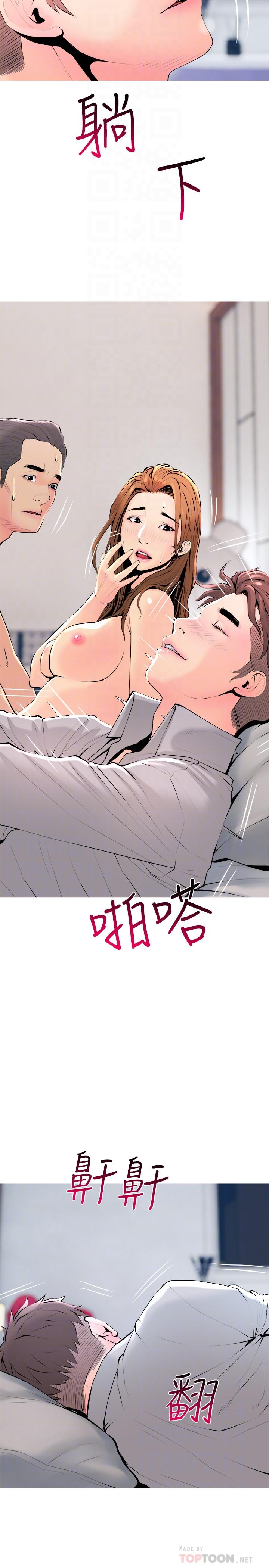 主婦危機 最終話-被其他男人征服的滋味 第8页