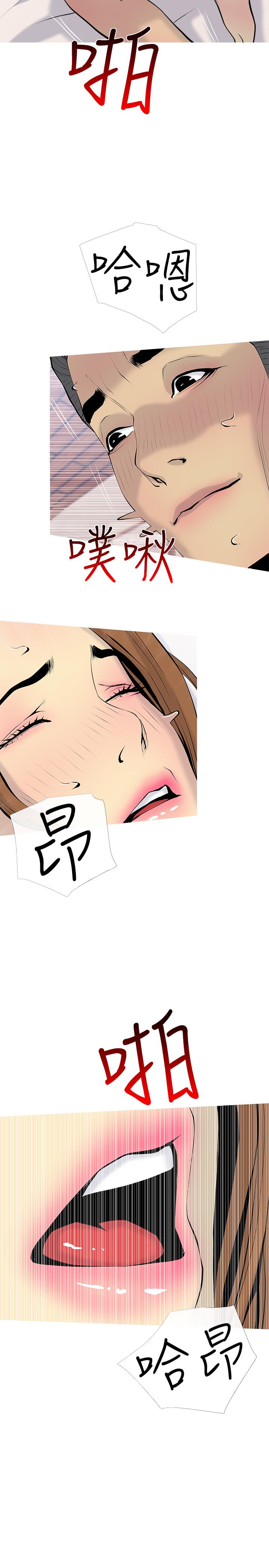 主婦危機 最終話-被其他男人征服的滋味 第2页