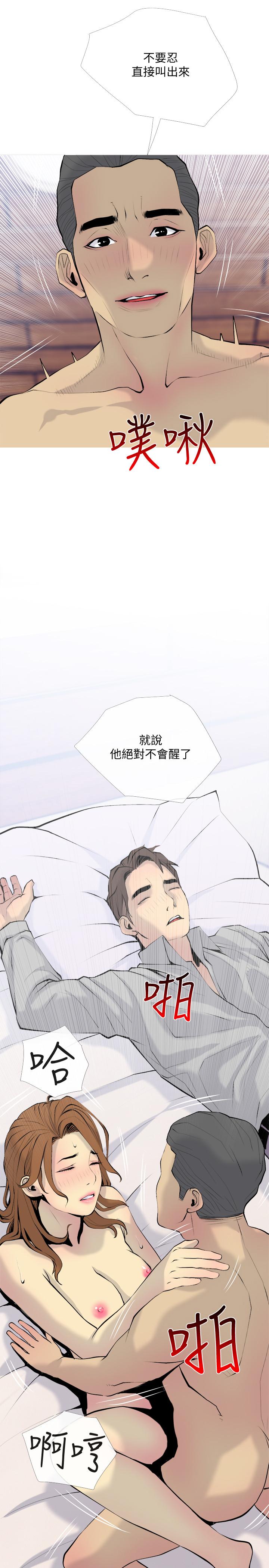主婦危機 最終話-被其他男人征服的滋味 第1页