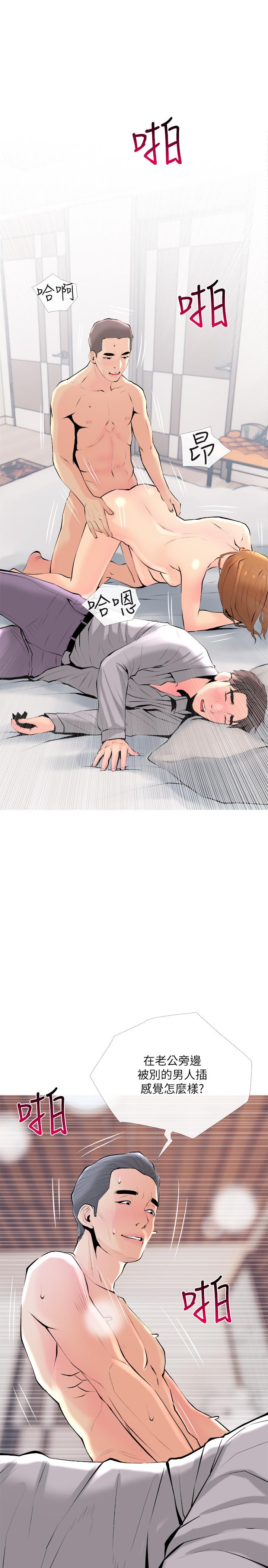 主婦危機 最終話-被其他男人征服的滋味 第13页