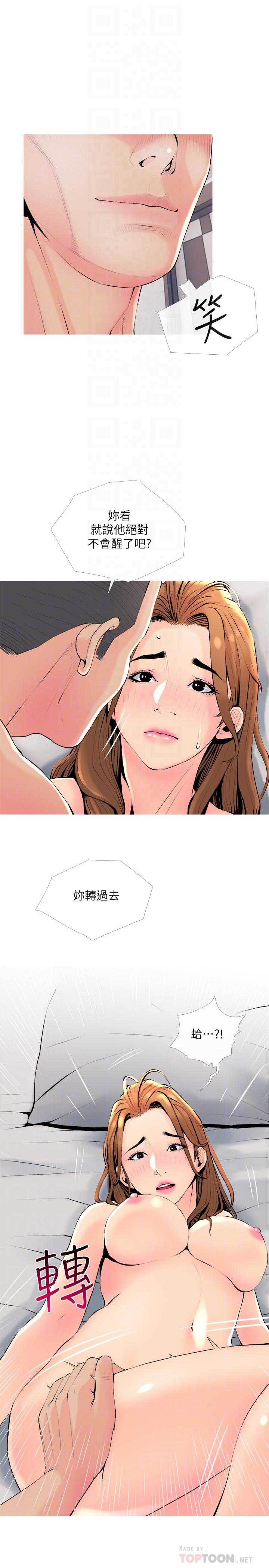 主婦危機 最終話-被其他男人征服的滋味 第10页