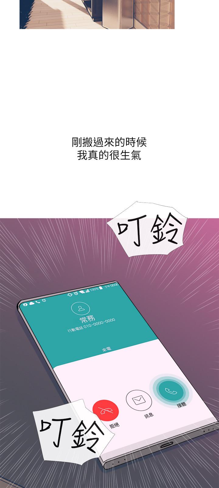 主婦危機 最終話-被其他男人征服的滋味 第21页
