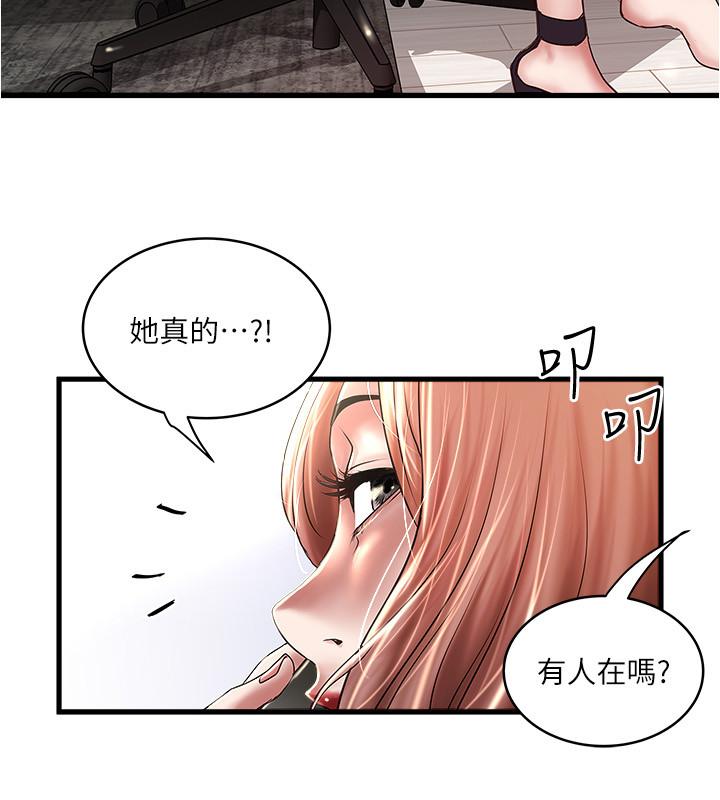 下女,初希 第100話-得償所願 第29页