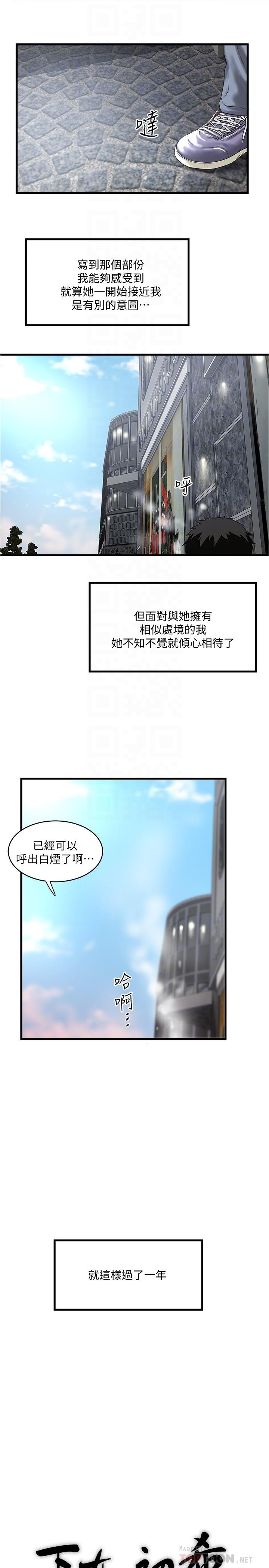 下女,初希 最終話-我最重要的家人 第4页