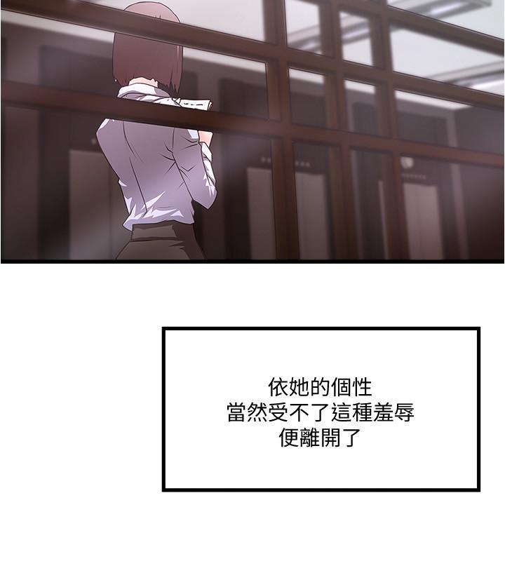 下女,初希 最終話-我最重要的家人 第7页