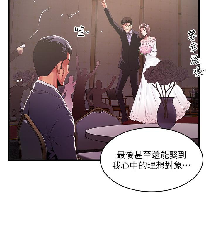下女,初希 最終話-我最重要的家人 第21页